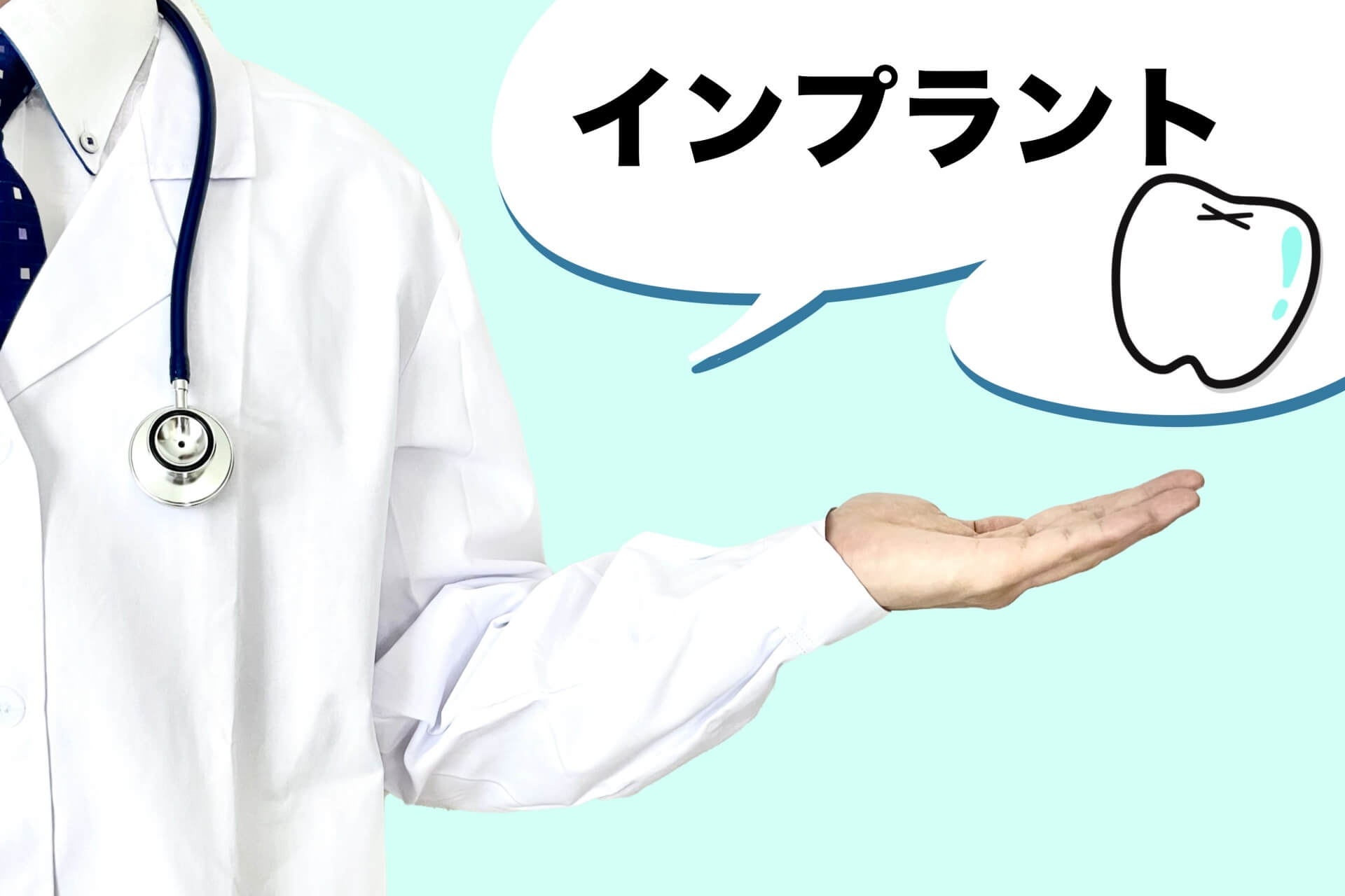 インプラントの治療期間に影響を与える要因