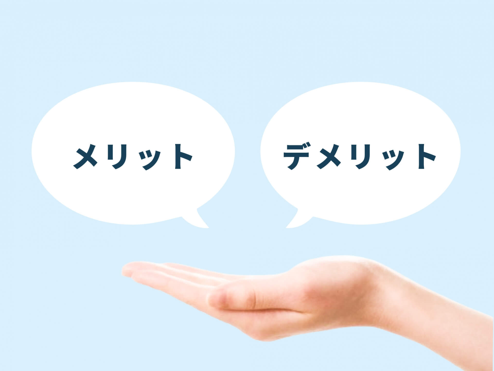 成人矯正の基礎知識！メリット・デメリットを解説